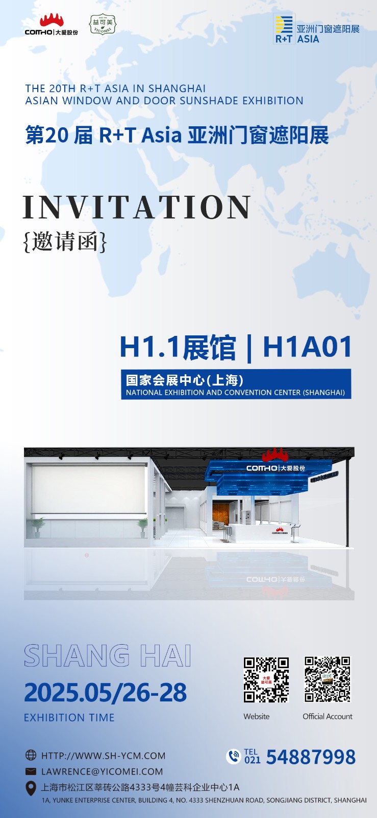 R+T 邀请函.jpg